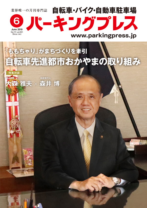 2019年6月号表紙
