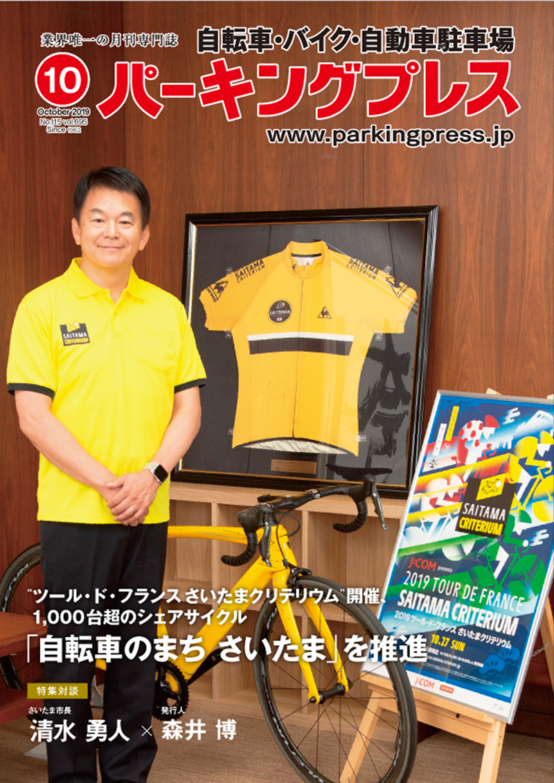2019年10月号表紙