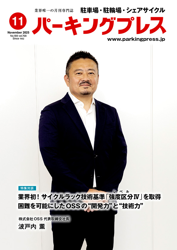 2025年11月号表紙