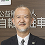 樺島 徹 氏